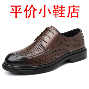 迪罗尼卡大码男鞋透气商务正装镂空皮鞋2025夏季新款男士软底冲孔鞋子