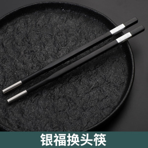 梵澜狸筷子FF28 10双/包