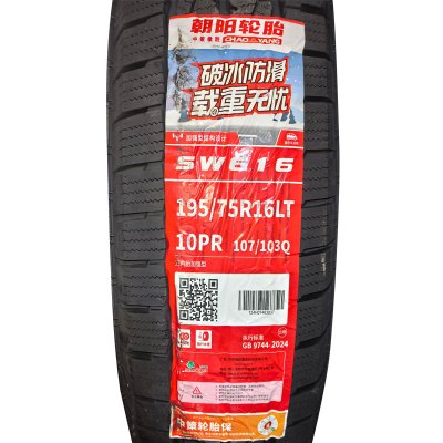 朝阳 轮胎195/75R16LT 条