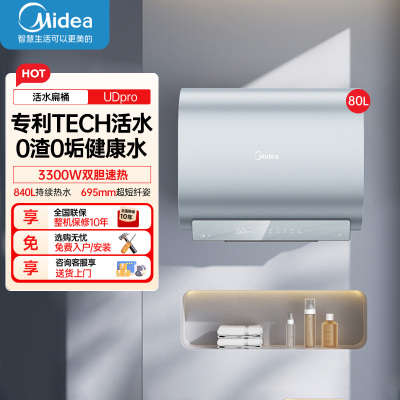 美的一级能效亲肤活水玲珑超薄80升双胆扁桶电热水器3300W水电分离80L F8033-UDpro(HE)