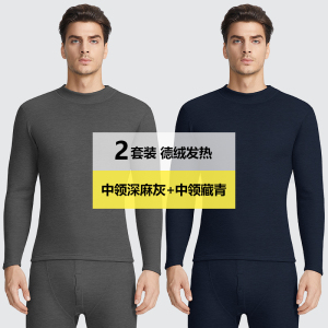 花花公子保暖内衣男士加厚加绒冬季套装中老年人发热秋衣裤秋裤男