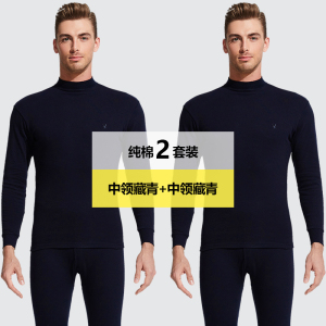 花花公子保暖内衣男士纯棉青少年秋衣秋裤套装高领全棉毛衫打底