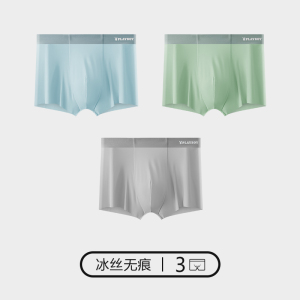花花公子男士内裤夏季冰丝抗菌透气无痕大尺码平角男生四角短裤男款