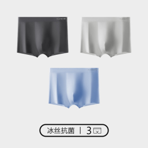 花花公子男士内裤夏季冰丝抗菌透气无痕大尺码平角男生四角短裤男款