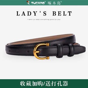 啄木鸟真皮皮带女士时尚潮牛仔裤百搭裤带装饰简约纯牛皮腰带女款