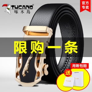啄木鸟皮带男真皮自动扣牛皮腰带商务青年百搭送老爸送男友礼物