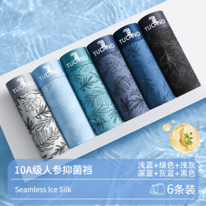 啄木鸟官方旗舰店男士内裤男生冰丝轻薄2025新款高档运动四角裤头