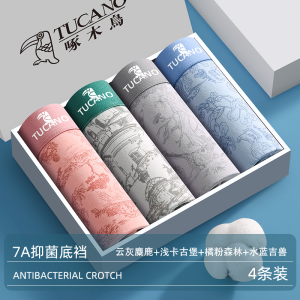 男内裤男士高档品牌专柜正品旗舰店2025新款纯棉抗菌透气四角裤头