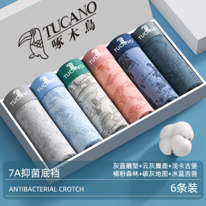 男内裤男士高档品牌专柜正品旗舰店2025新款纯棉抗菌透气四角裤头