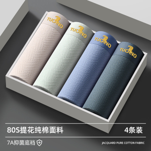 男士全棉四角裤内裤男款纯棉四角裤衩2025新款大尺码舒适抗菌短裤头