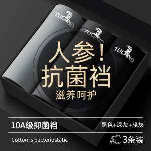 男士冰丝内裤男生2025新款抗菌休闲四角裤运动无痕男款四角短裤衩