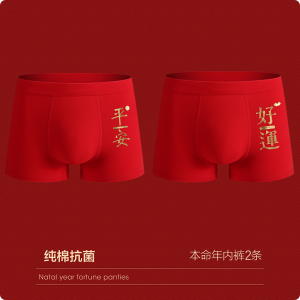 啄木鸟2025新款男士内裤红色纯棉四角裤头本命年婚庆四角裤男款新年礼物