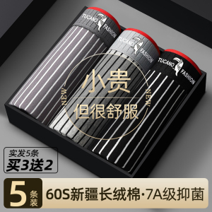 [6条装]啄木鸟男士内裤高端品牌男生短裤头2025新款透气纯棉平角裤衩