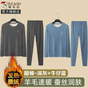 啄木鸟含羊毛蚕丝保暖内衣男套装加绒德加厚发热防寒秋衣裤2024冬