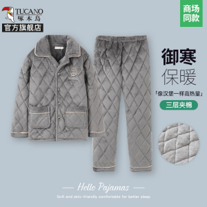 啄木鸟2024冬季三层加厚夹棉睡衣中老年男士法兰绒爸爸加绒家居服