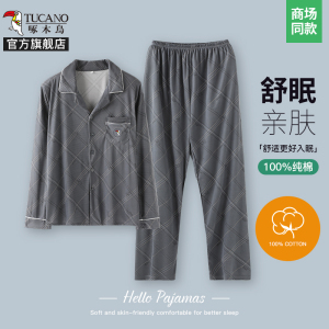 啄木鸟睡衣男长袖纯棉春秋薄大尺码2025春男款全棉中老年家居服套装