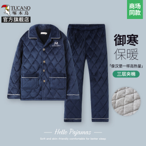 啄木鸟2024冬法兰绒三层加厚夹棉睡衣男加绒爸爸居家服中老年套装
