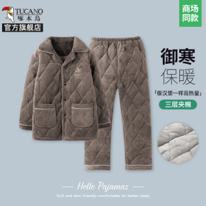 啄木鸟男士睡衣冬季三层加厚加绒珊瑚绒保暖中老年爸爸家居服套装