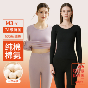 [7A抗菌]啄木鸟秋衣秋裤套装女士纯棉薄款毛衫全棉冬季保暖内衣