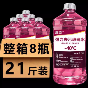 悦辉聚 汽车玻璃水四季通用防冻去油膜虫胶镀膜防雨夏季雨刮水 瓶