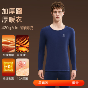 啄木鸟保暖内衣男士加厚加绒德男款冬季中老年秋衣秋裤发热防寒套装冬天