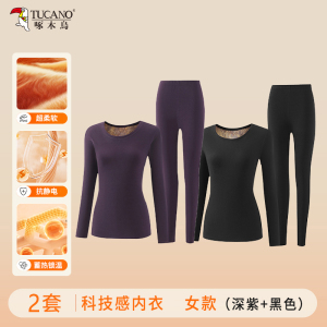 啄木鸟保暖内衣男女款冬季新品狐绒科技贴片抗菌秋衣秋裤加厚套装