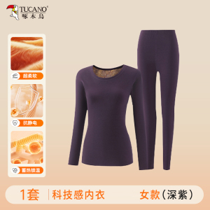 啄木鸟保暖内衣男女款冬季新品狐绒科技贴片抗菌秋衣秋裤加厚套装