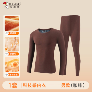 啄木鸟保暖内衣男女款冬季新品狐绒科技贴片抗菌秋衣秋裤加厚套装