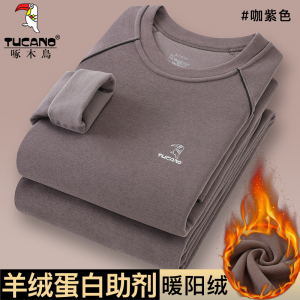 啄木鸟保暖内衣男套装秋冬德绒加绒加厚发热防寒薄款秋衣秋裤打底