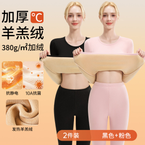 啄木鸟女士羊羔绒保暖内衣冬季加厚加绒德秋衣秋裤套装发热打底衫