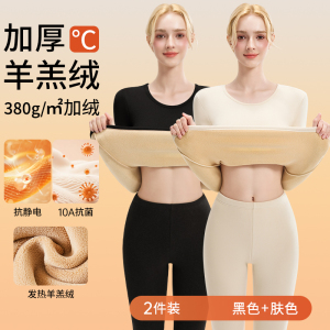 啄木鸟女士羊羔绒保暖内衣冬季加厚加绒德秋衣秋裤套装发热打底衫