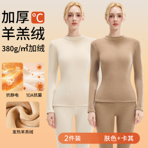 羊羔绒秋衣秋裤女套装冬季加绒加厚半高领保暖内衣贴身发热打底衫
