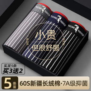 [7A抗菌]男士内裤正品官方旗舰店纯棉四角裤2025新款纯棉平角裤