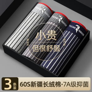 [7A抗菌]男士内裤正品官方旗舰店纯棉四角裤2025新款纯棉平角裤