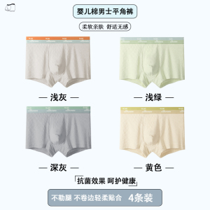 男士内裤男款纯棉男生2025青少年抗菌运动透气平角短裤头四角裤衩