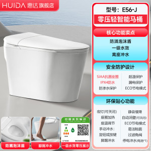惠达(HUIDA)-E56智能马桶家用0水压翻圈翻盖魔力泡抗菌脚踢冲水座圈加热坐便器