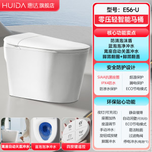 惠达(HUIDA)-E56智能马桶家用0水压翻圈翻盖魔力泡抗菌脚踢冲水座圈加热坐便器