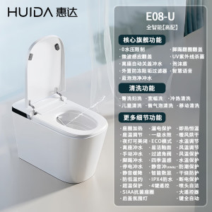 惠达(HUIDA)-E08系列 全智能马桶虹吸式一体式带水箱泡沫盾脚踢翻盖家用自动坐便器