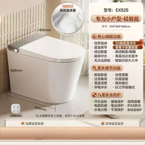 惠达(HUIDA)-EX525智能马桶小户型0压带水箱泡沫盾坐便器翻圈翻盖离座自动关盖冲