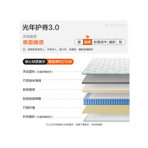 喜临门-光年护脊3.0 抑菌防螨床垫舒脊黄麻独袋弹簧偏硬床垫偏硬
