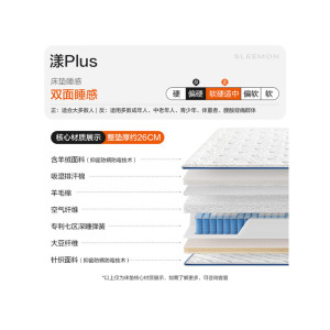 喜临门 - 漾plus床垫 动感空气纤维七区深睡弹簧大豆纤维软硬适中