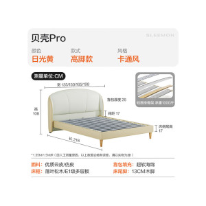 喜临门 - 贝壳pro 儿童皮床 排骨架床 青少年实木皮床