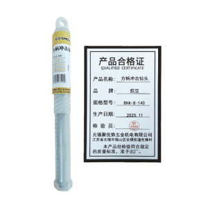 高硬度电锤方柄混凝土打孔四刃钻150mm长度