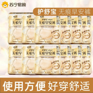 护舒宝无痕早安裤M-L码 12条量大日用安心裤卫生巾安睡裤可粘贴两侧魔术贴