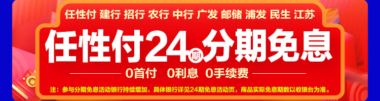 苏宁易购   315大促销 10倍定金+ 领券+叠加购物券+24期免息