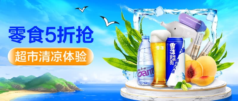 超市