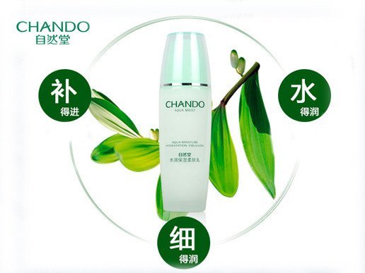 自然堂 水润保湿柔肤乳100ml