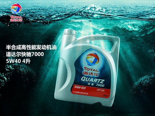 道达尔 快驰7000 机油润滑油5w40sn4升装