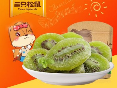 【三只松鼠_猕猴桃干106gx2袋】休闲零食蜜饯果脯水果干奇异果干 包邮