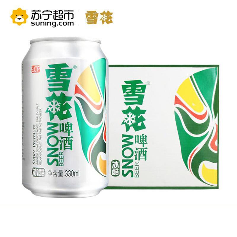 雪花啤酒330ml*24听 参考价 50.00